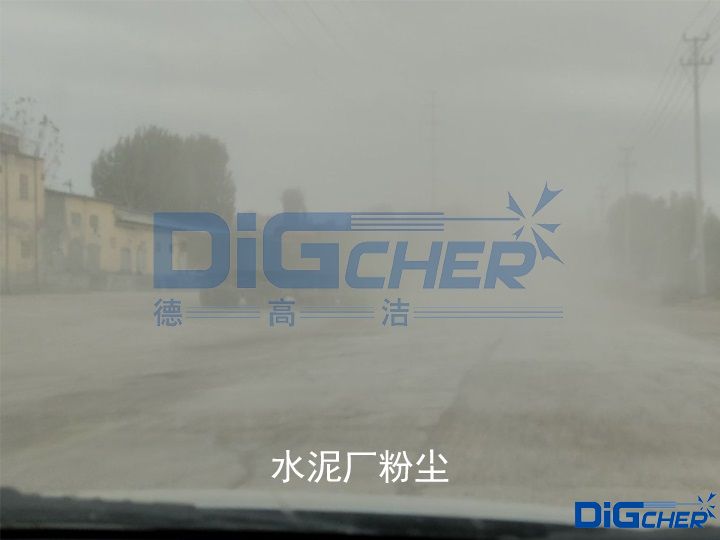 水泥廠粉塵
