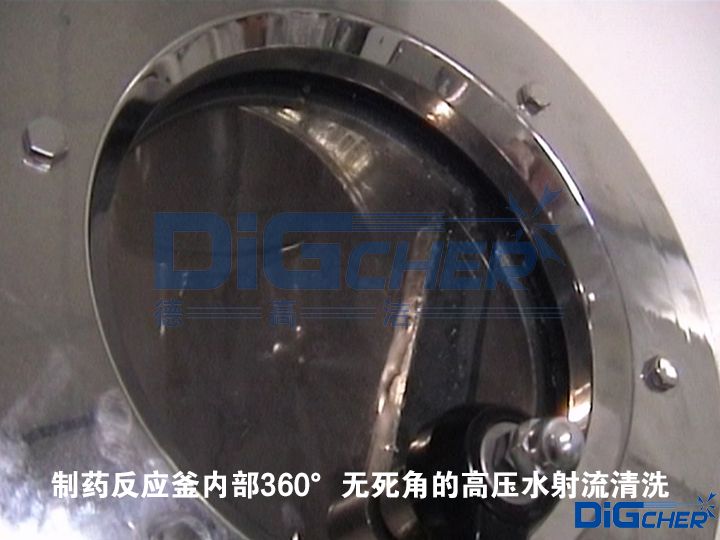 制藥反應釜內(nèi)部360°無死角的高壓水射流清洗